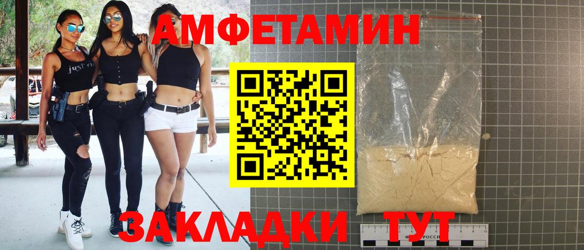 АМФЕТАМИН VHQ  АМФЕТАМИН  АМФЕТАМИН  Вход с VPN  Серов 
