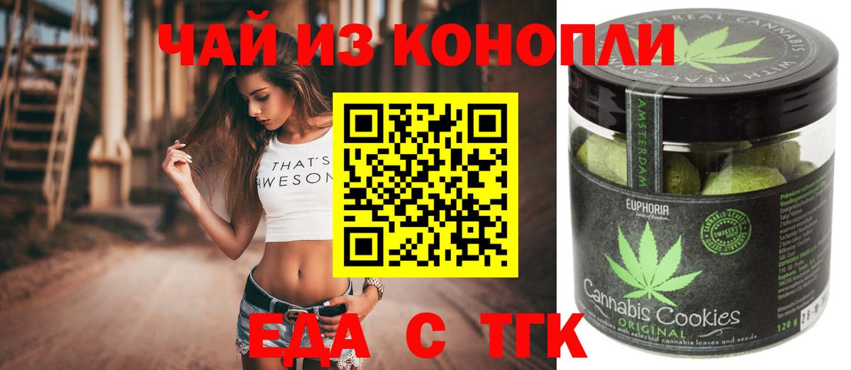 Cannafood конопля  Вход с VPN  Серов 