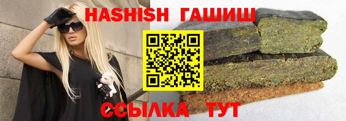 ГАШ гарик  наркошоп  Серов  ГАШИШ  Вход с VPN  ГАШИШ Cannabis 