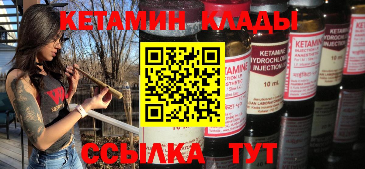 OMG сайт  Вход с VPN  Серов  КЕТАМИН VHQ 