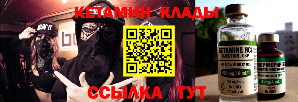 КЕТАМИН ketamine Серов