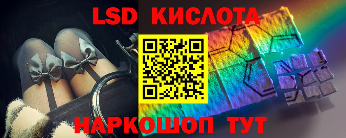 LSD-25 экстази кислота Серов