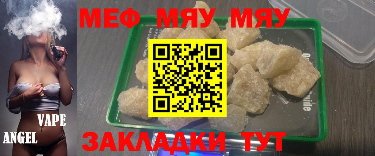 Мефедрон mephedrone  Меф  Мефедрон  купить  сайты  МЯУ-МЯУ 4 MMC  Серов  Вход с VPN 
