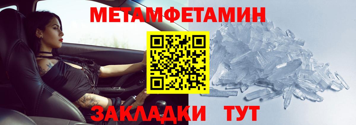 Первитин кристалл Серов