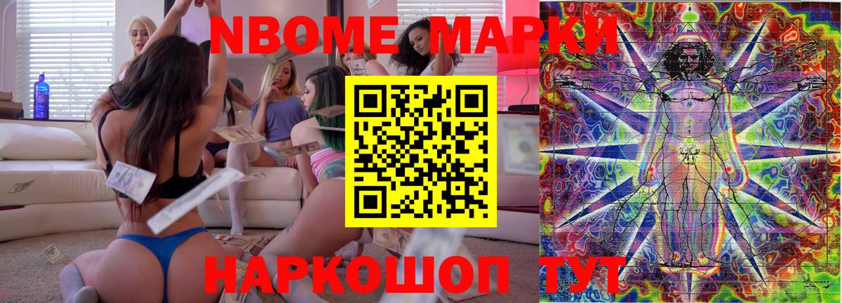 Марки N-bome 1,8мг  Вход с VPN  Серов  Марки N-bome 1,8мг 