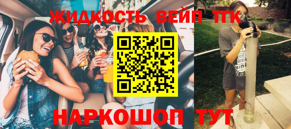 Серов  ТГК жижа  Вход с VPN 