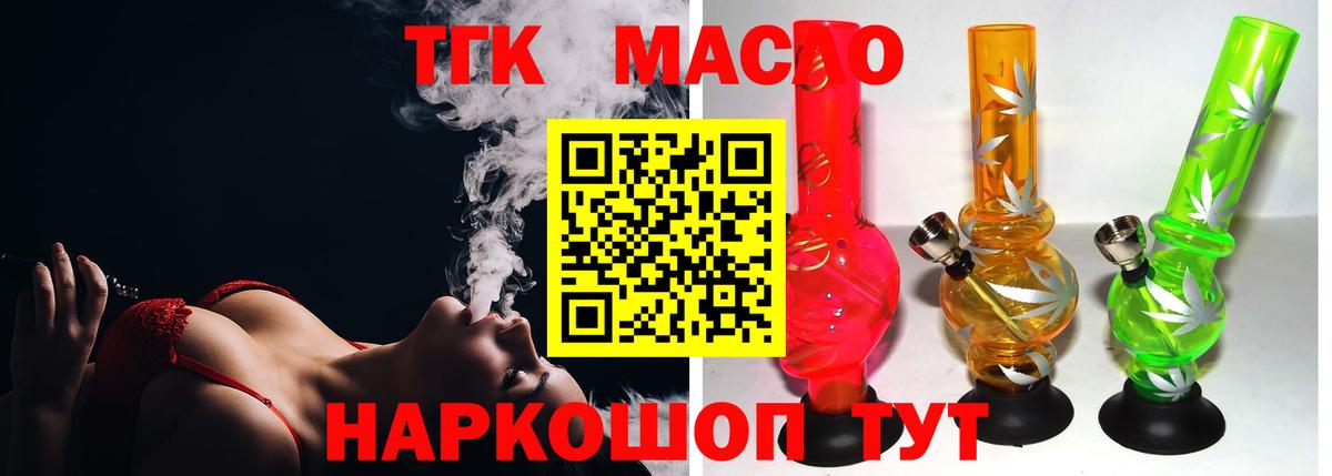 ТГК Wax Серов